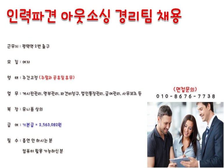 당진아웃소싱 이미지