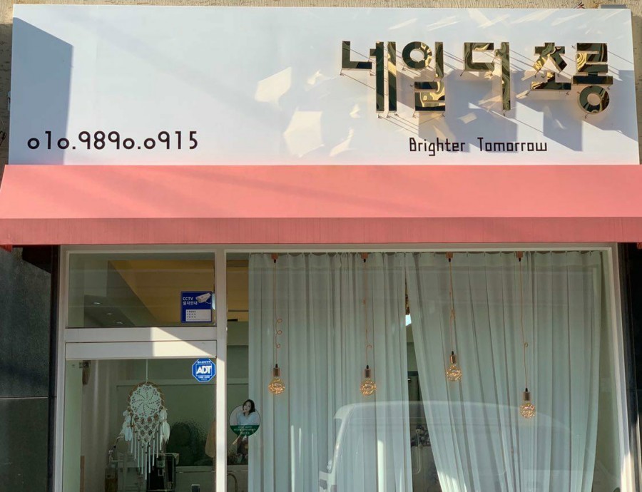 네일더초롱 이미지