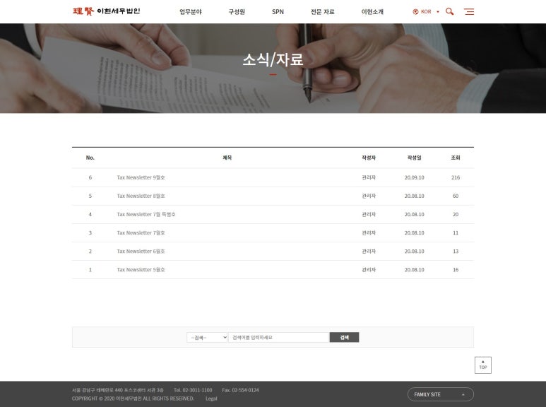 법무법인자유 이미지