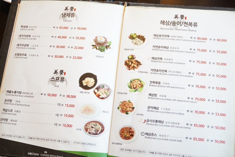 메이찬 이미지