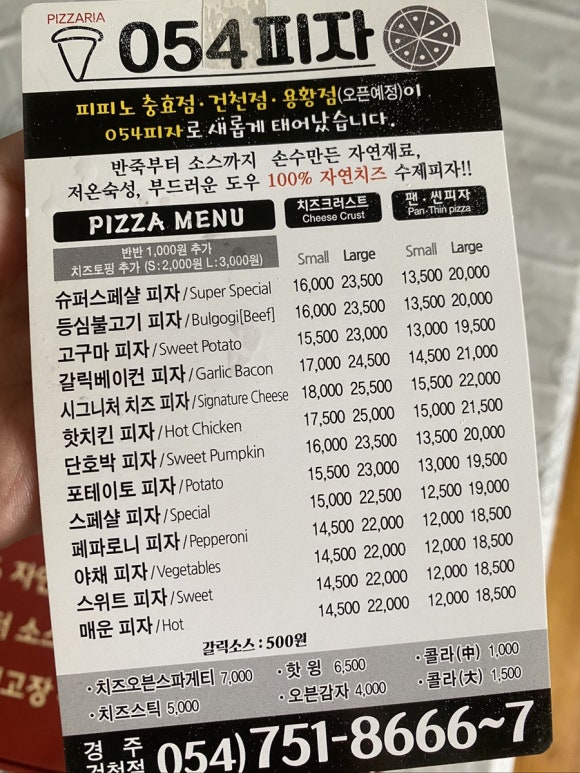 054피자 이미지