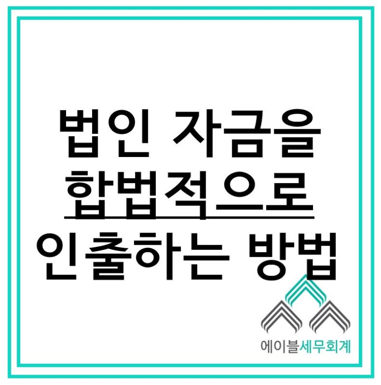 세무법인에이블 이미지