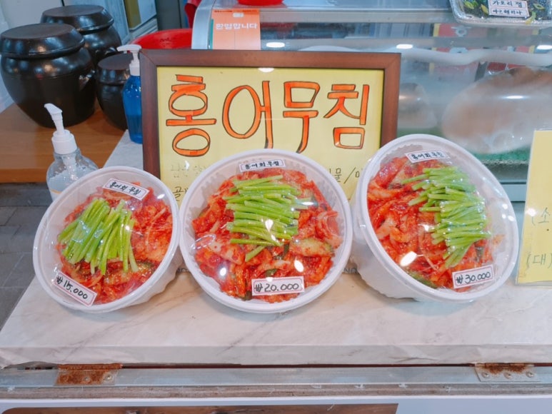 홍어나라 이미지