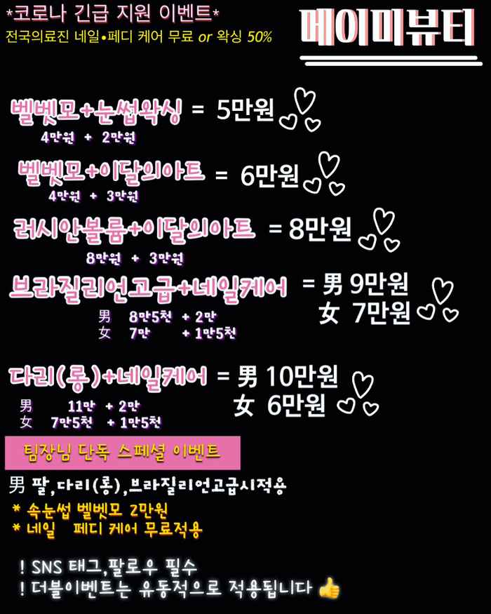 메이뷰티 이미지