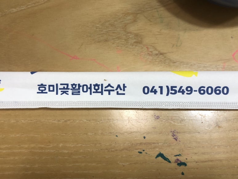 호미곶수산 이미지