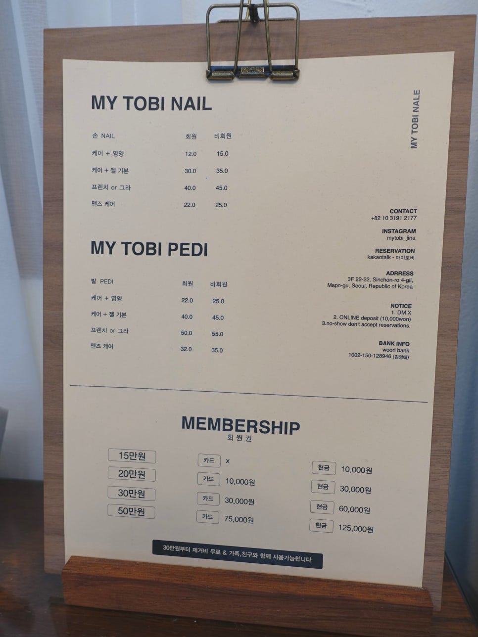 마이토비네일 이미지