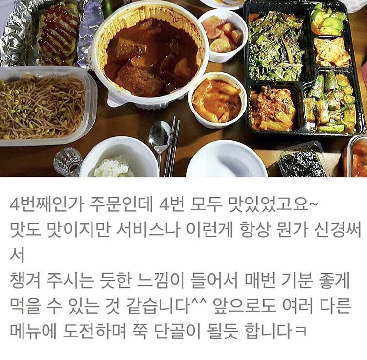 은혜반찬 이미지