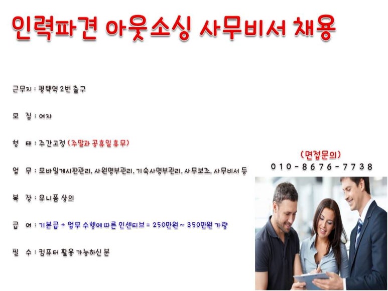당진아웃소싱 이미지
