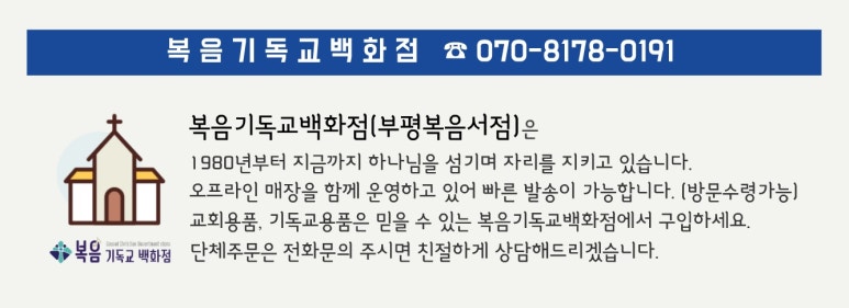아가페서점 이미지