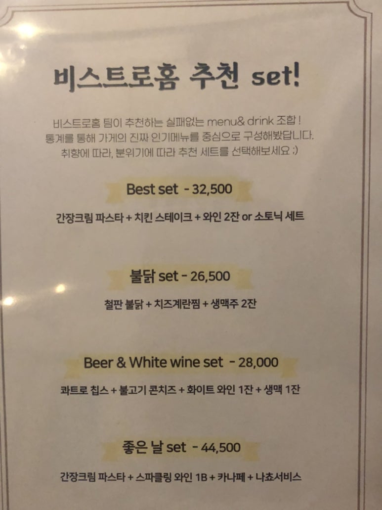 비스트로홈8587 이미지