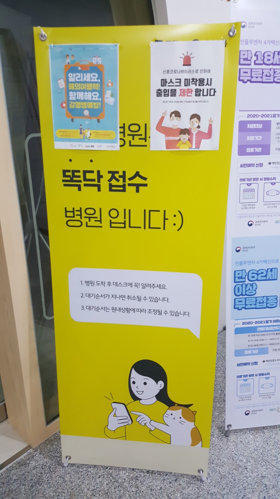 반디소아청소년과 이미지