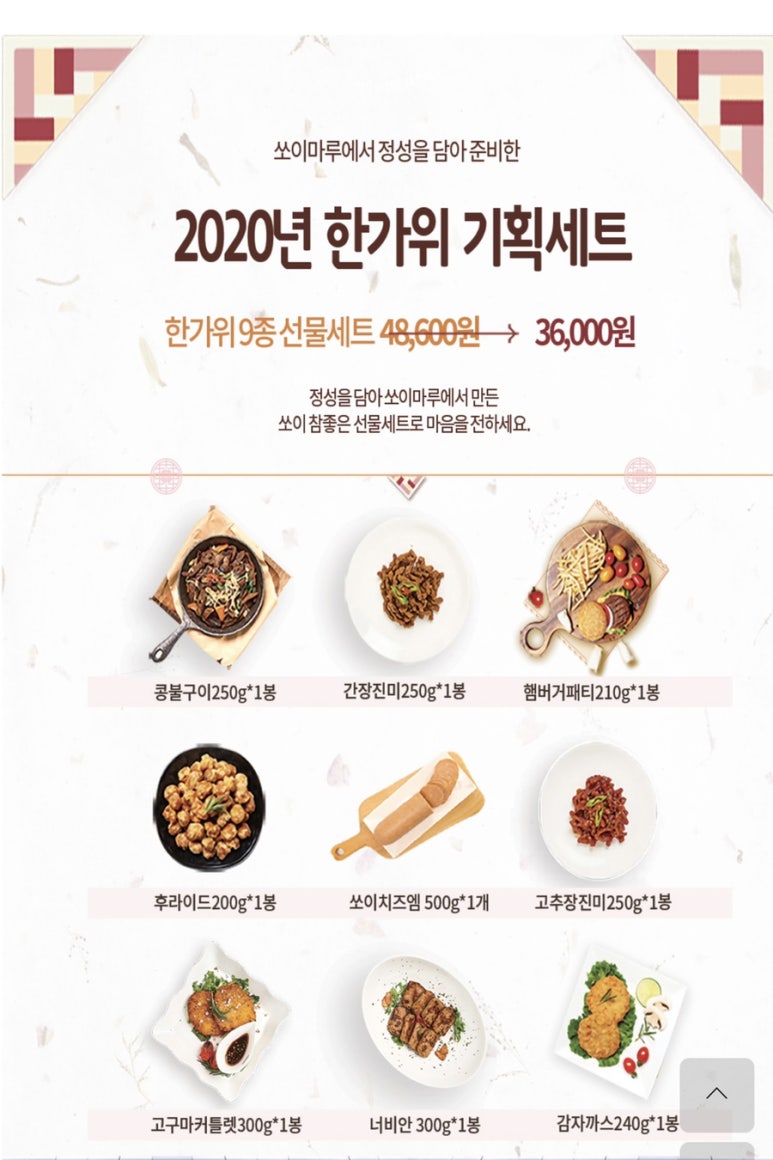 쏘이마루 이미지