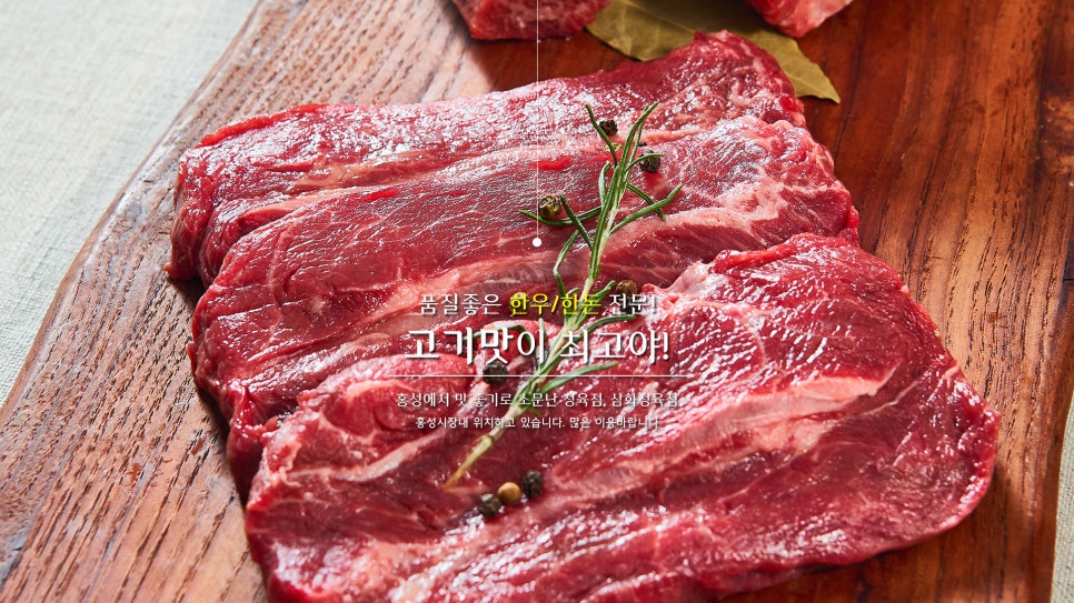 삼화정육점 이미지