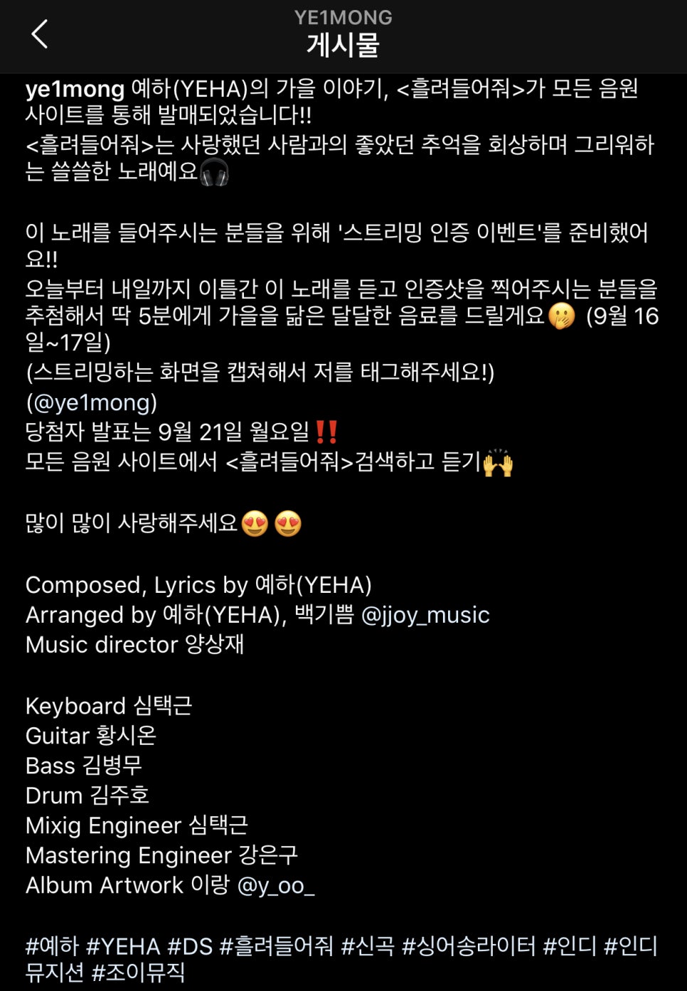 YEHA(예하) 이미지