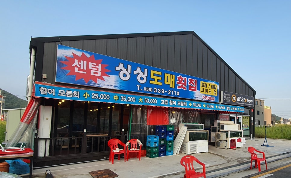 센텀싱싱도매횟집 이미지
