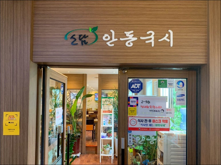 소담국시 이미지