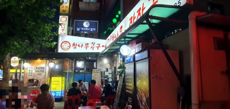 성신닭집 이미지