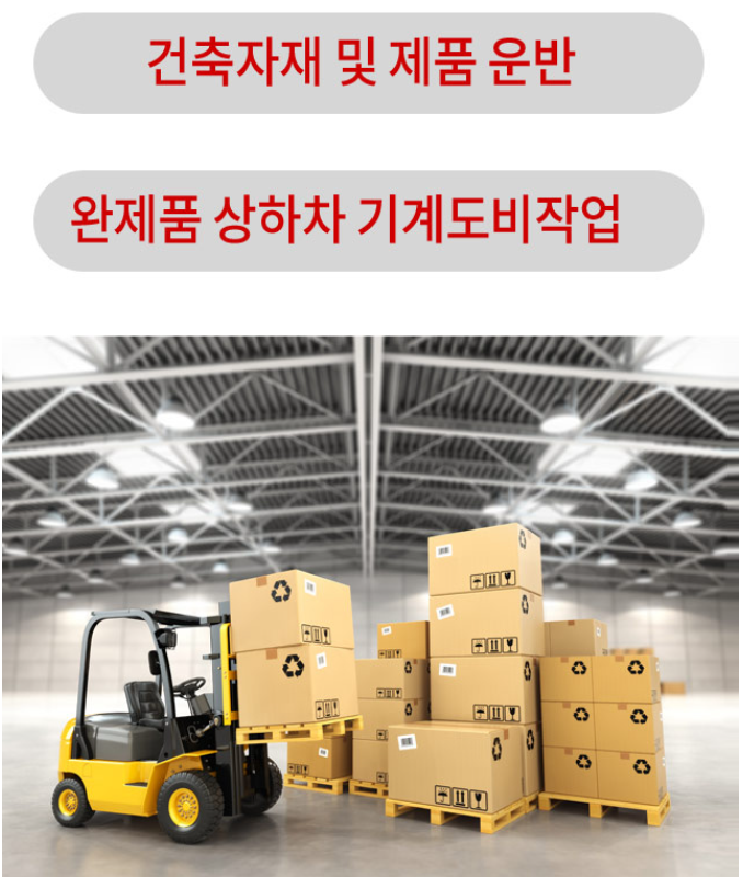 진량공단지게차 이미지