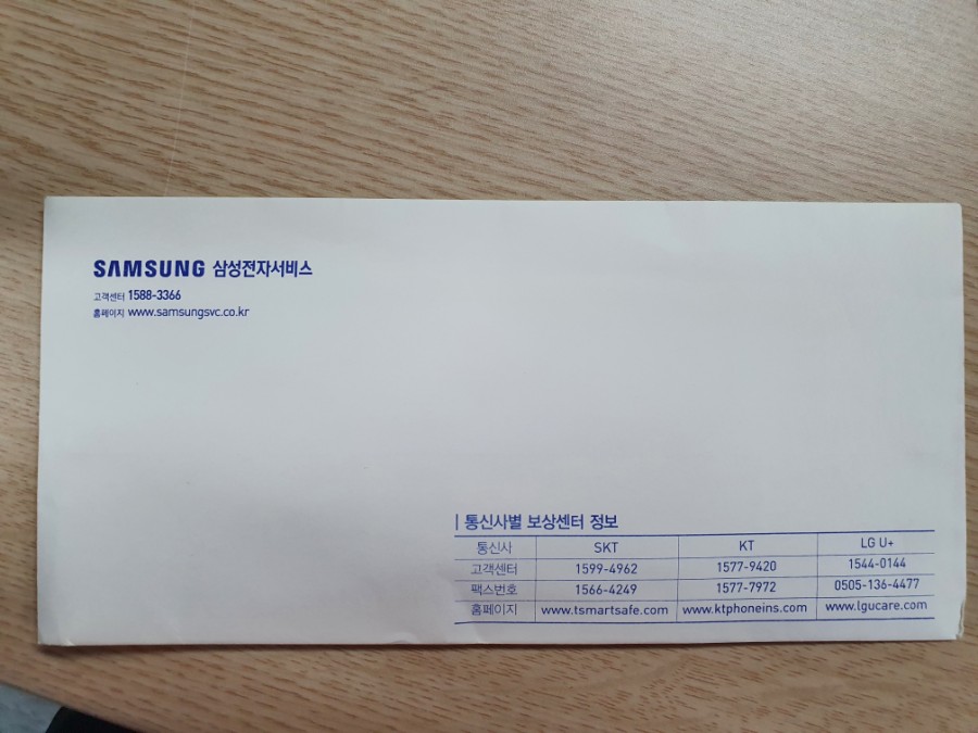 삼성전자서비스모바일남울산센터 이미지
