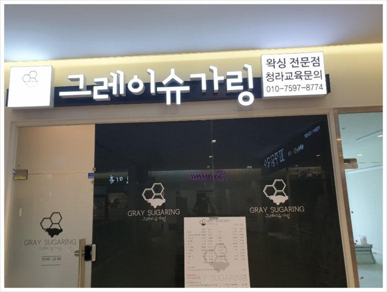 꾸꾸왁싱 이미지