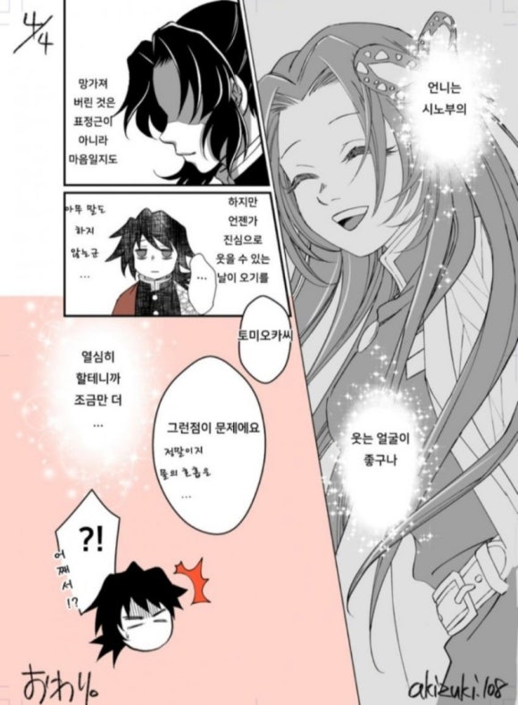 코쵸 이미지