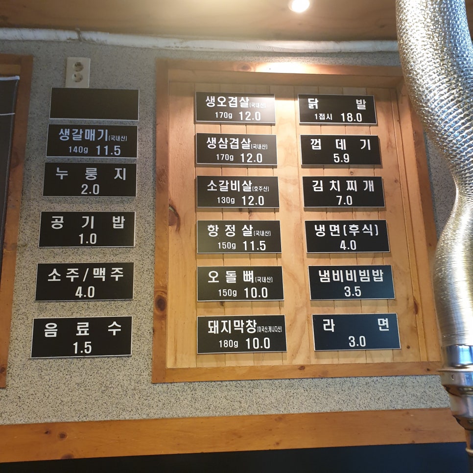 모이세삼겹살 이미지