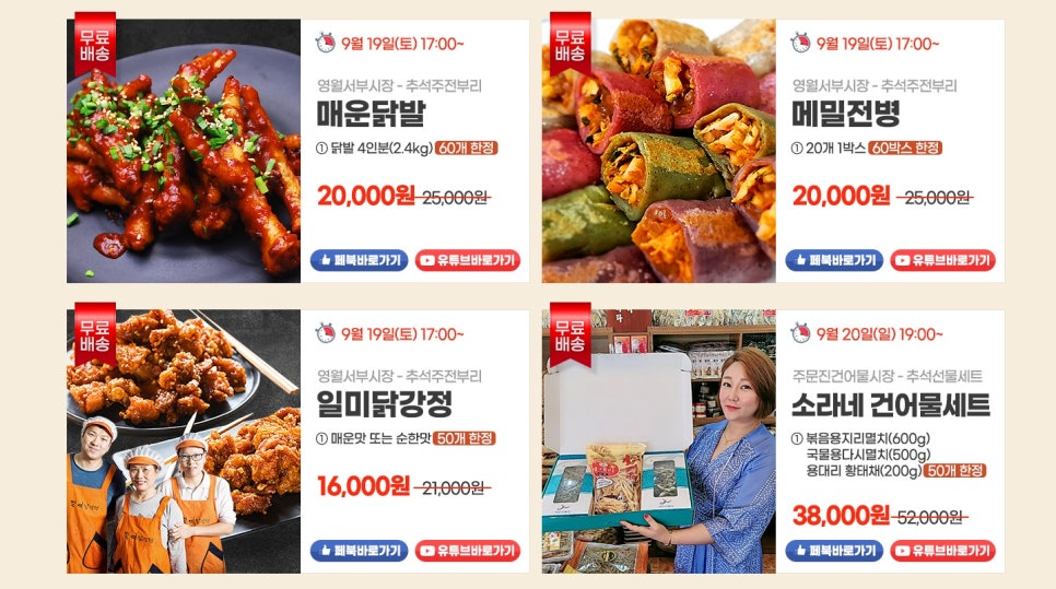 원통건어물 이미지