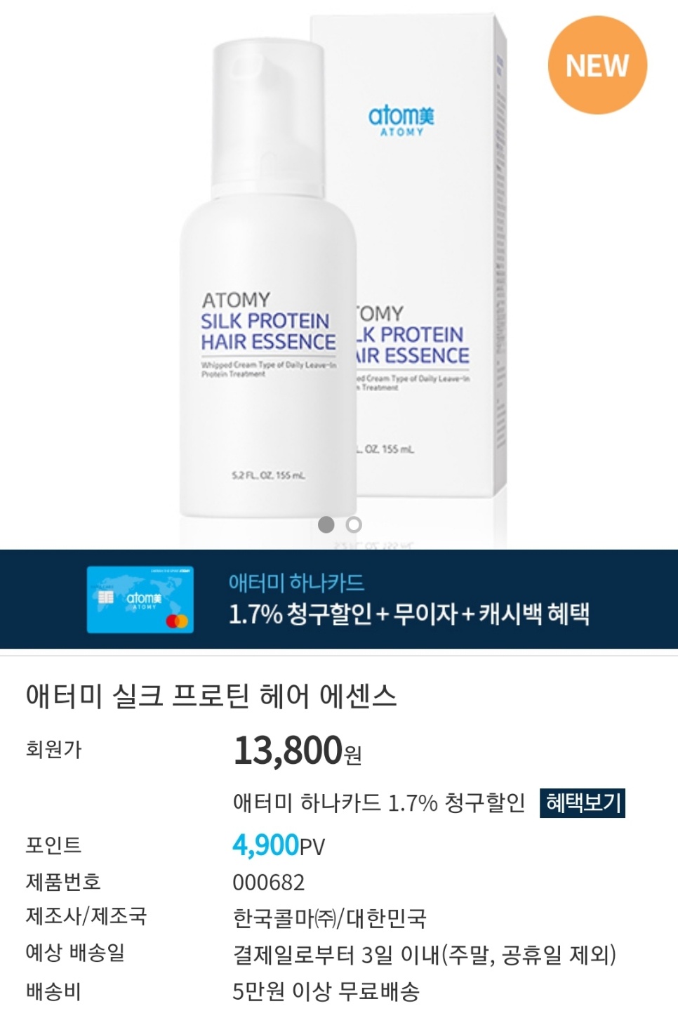 실크헤어 이미지