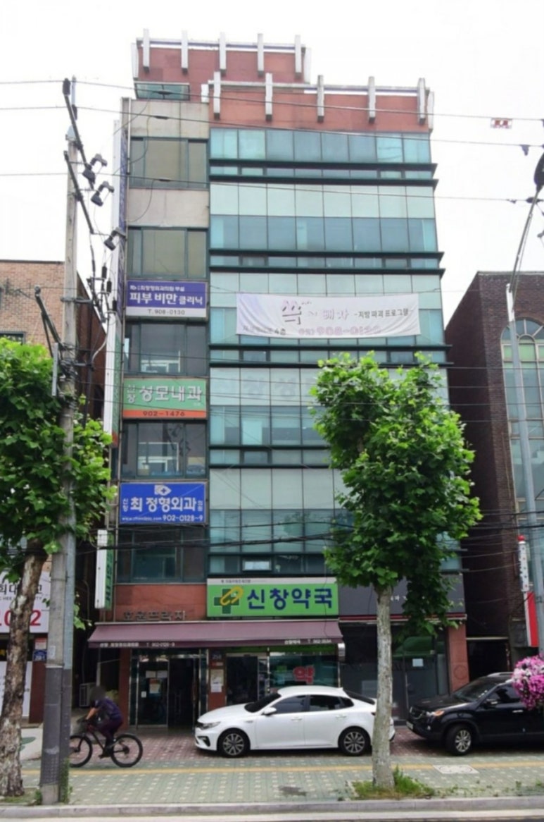 신창최정형외과의원 이미지