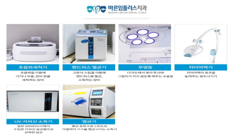 플러스치과의원 이미지