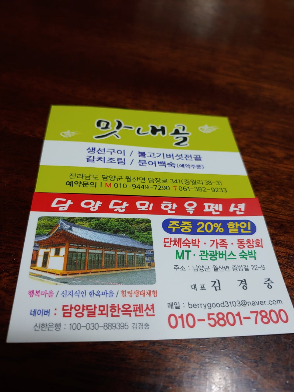맛내골 이미지