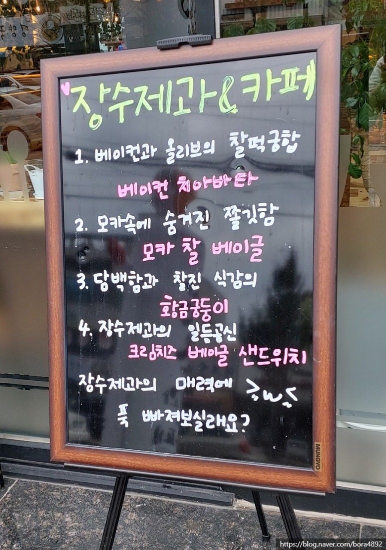 장수제과&카페 이미지