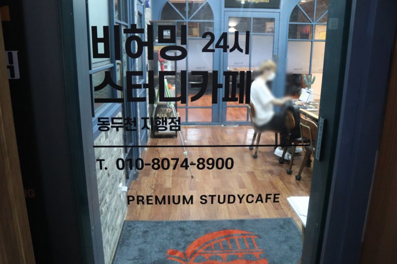 비허밍스터디카페동두천 이미지