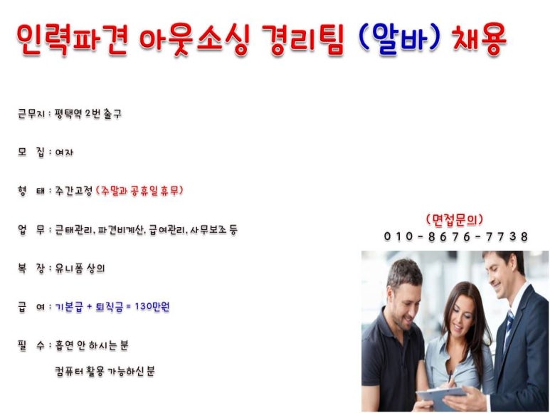 당진아웃소싱 이미지