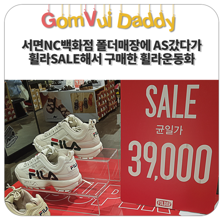 휠라NC 이미지