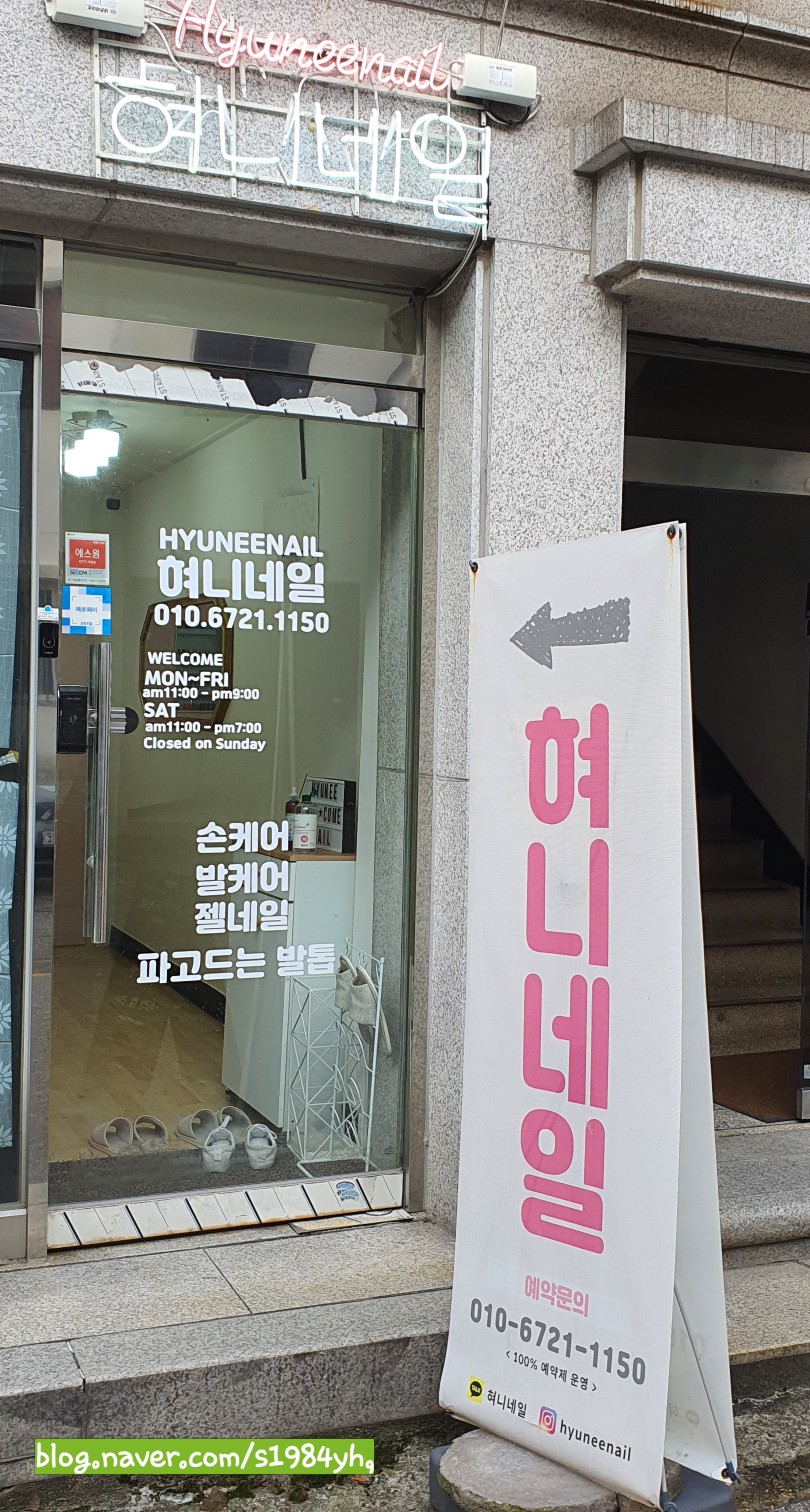혀니네일 이미지
