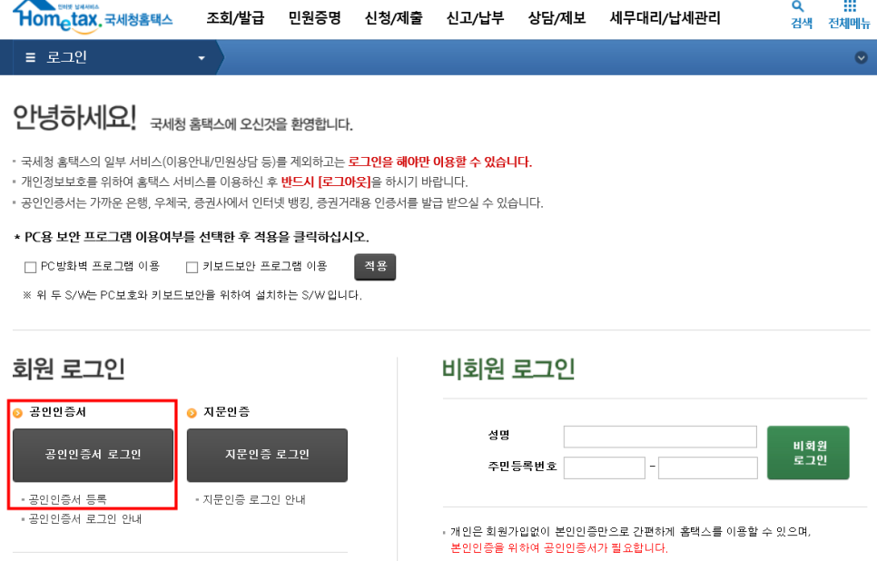 온정세무회계컨설팅 이미지