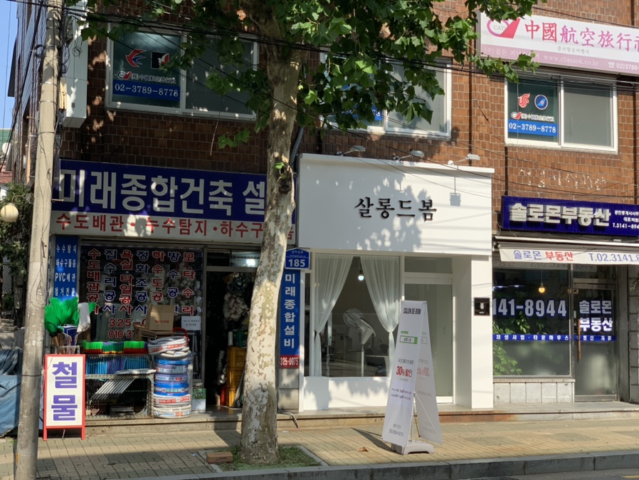 제라헤어샵 이미지