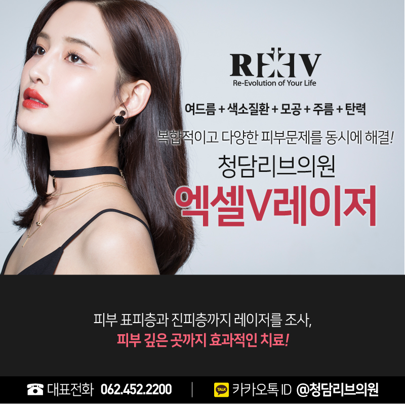 청담리브의원 이미지