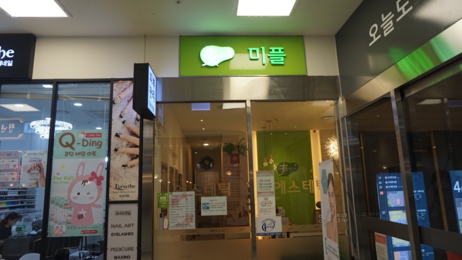 미플 가야점 이미지
