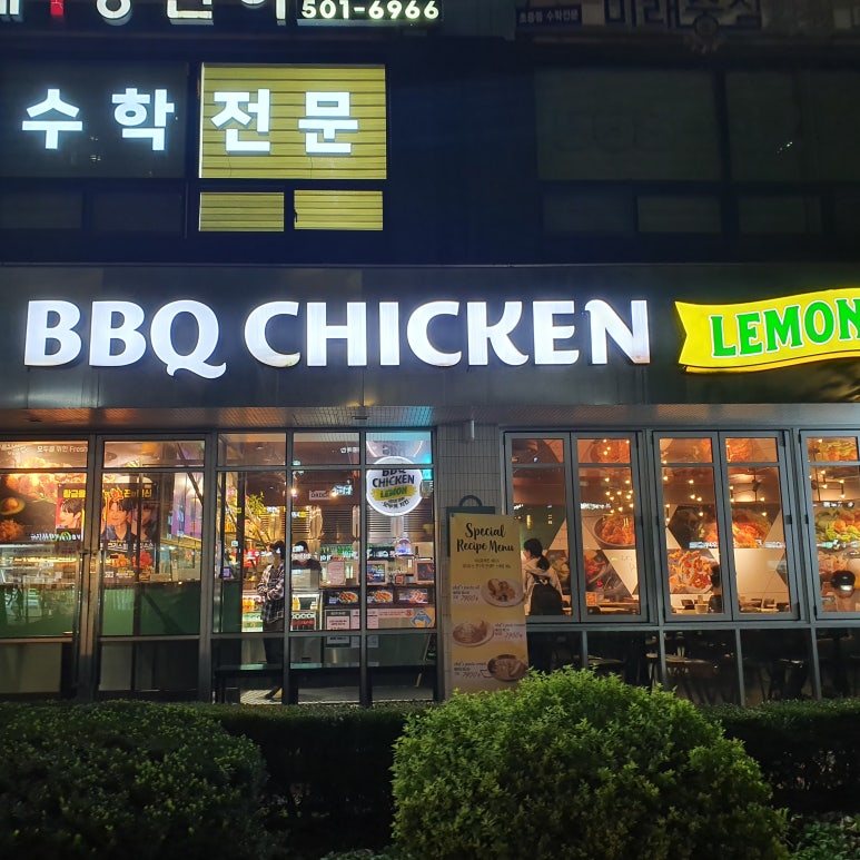 비비큐대치 이미지