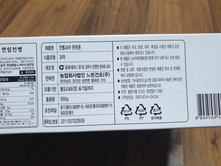 농업회사법인 느린건조(주) 이미지