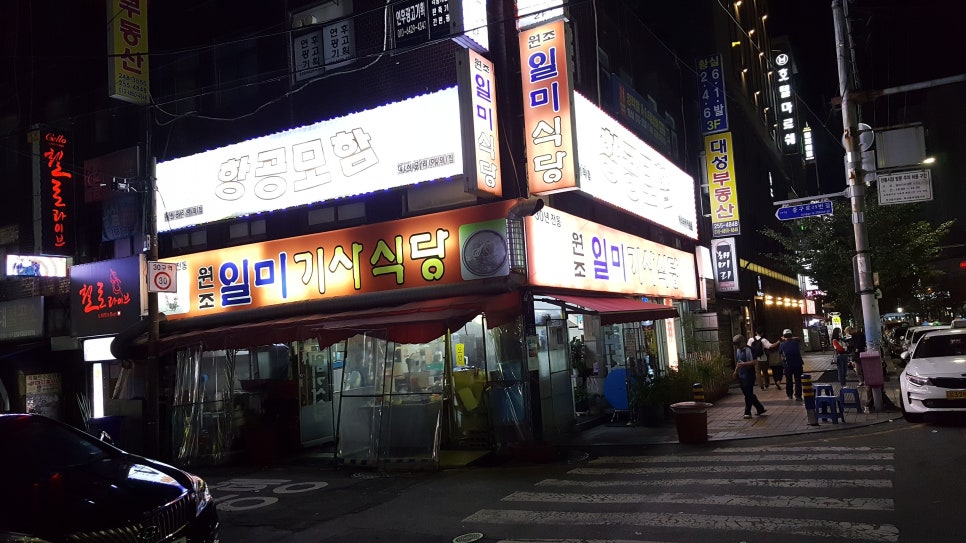 항공모함코너주점 이미지