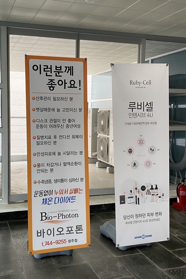 바이오포톤 이미지