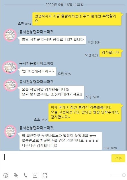 동서천농협파머스마켓 이미지