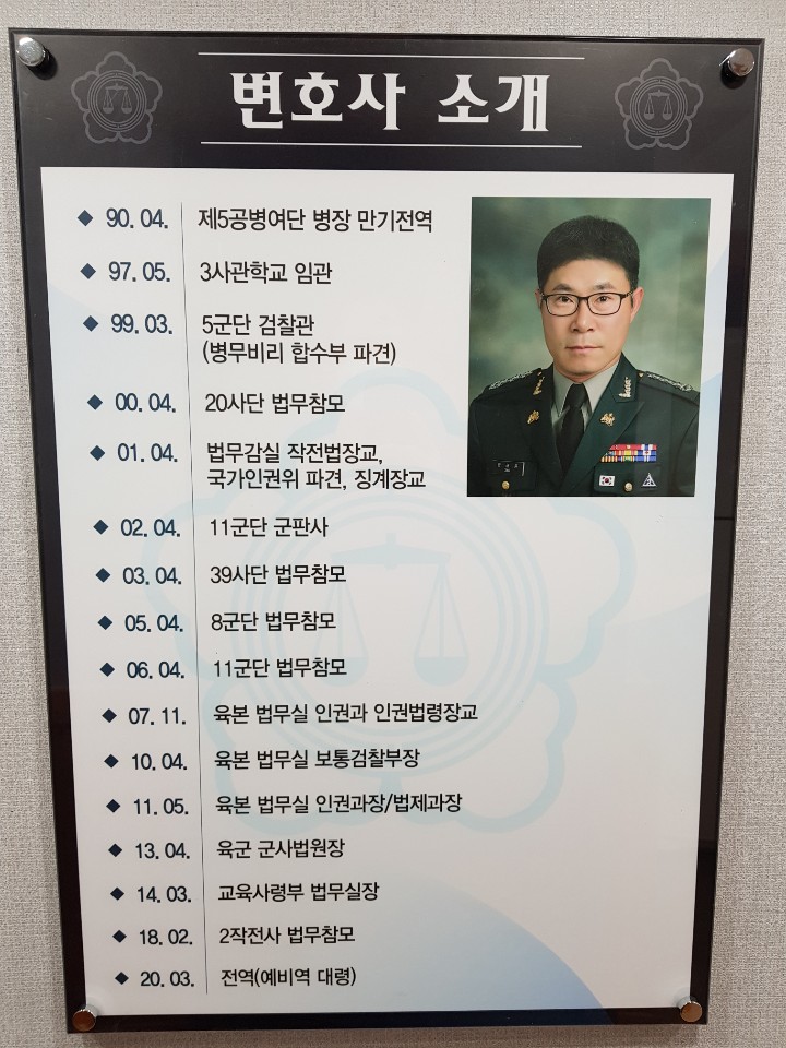 변호사정해윤법률사무소 이미지