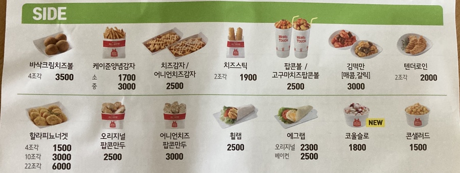 맘스터치 화원점 이미지
