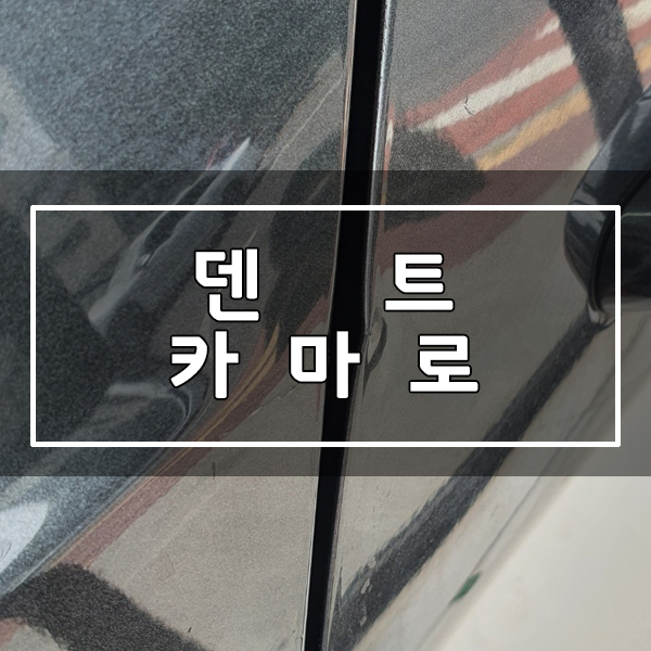 허덴트 이미지