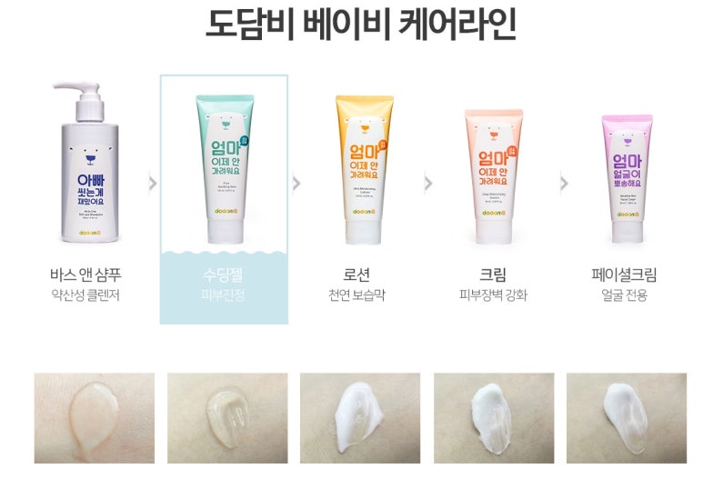 애기피부1호 이미지
