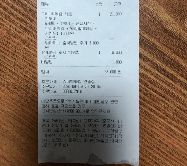 슈퍼떡볶킹 이미지